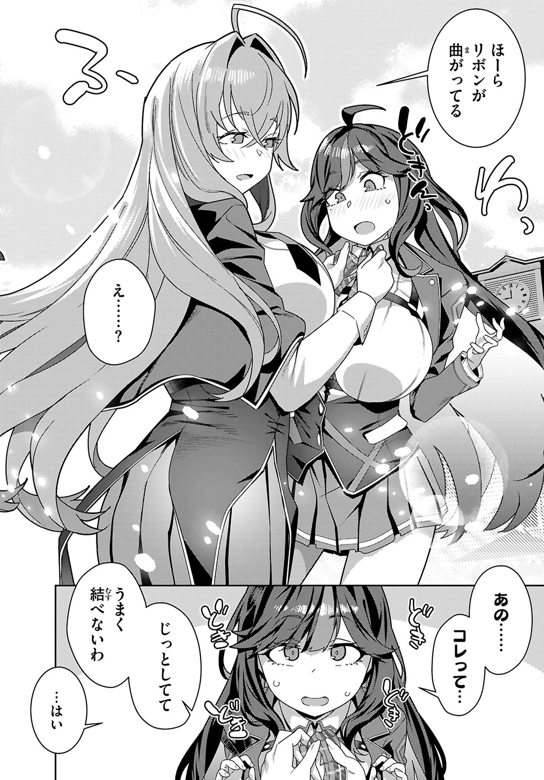 ジュニアハイスクールD×D 第1話 - 24