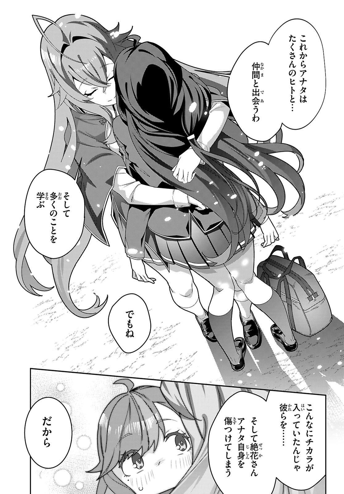 ジュニアハイスクールD×D 第1話 - 29