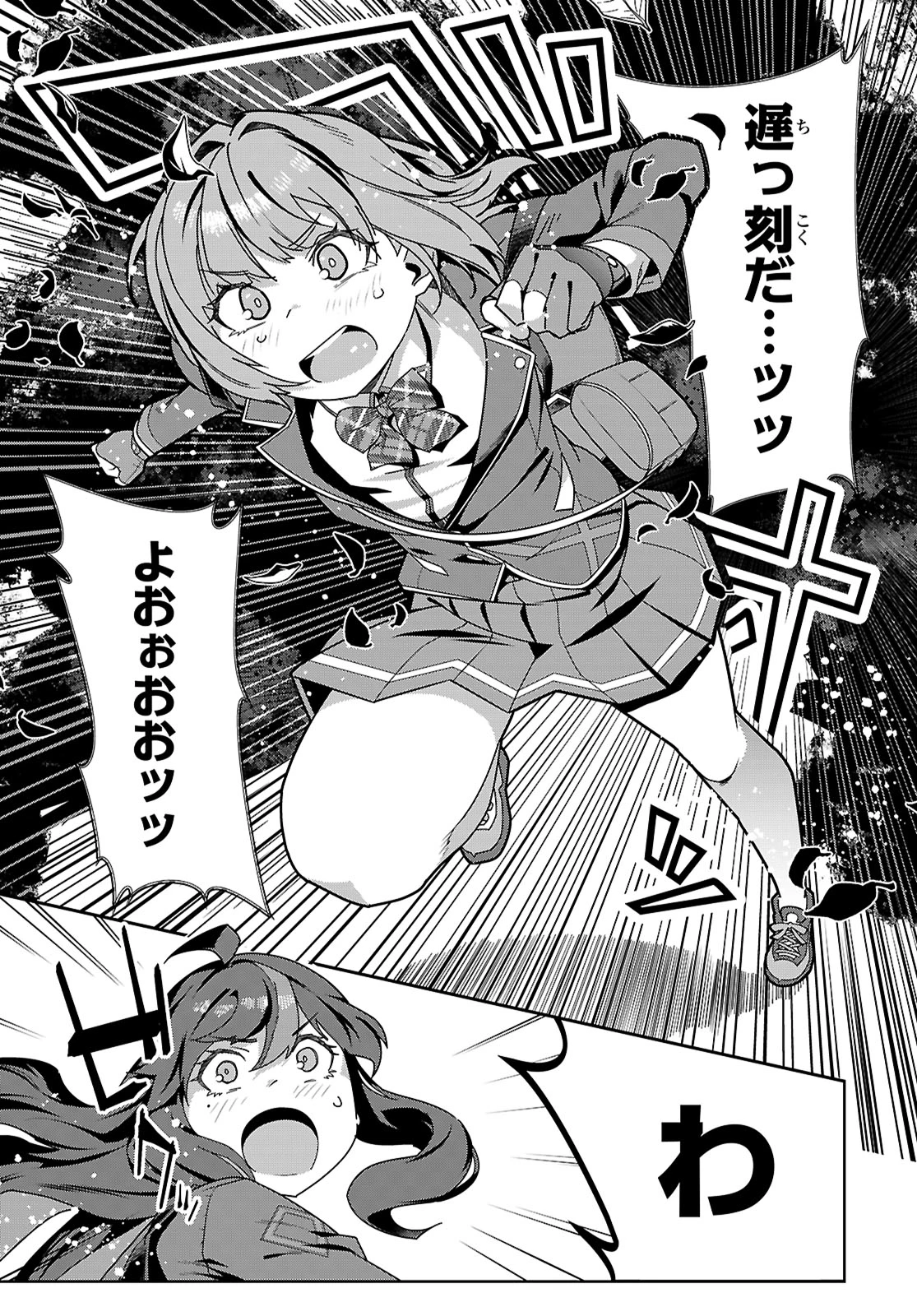 ジュニアハイスクールD×D 第1話 - 33