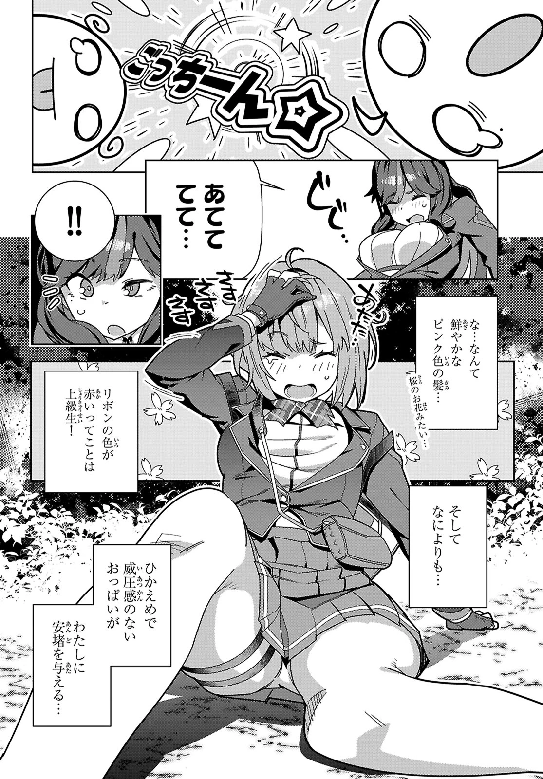 ジュニアハイスクールD×D 第1話 - 34