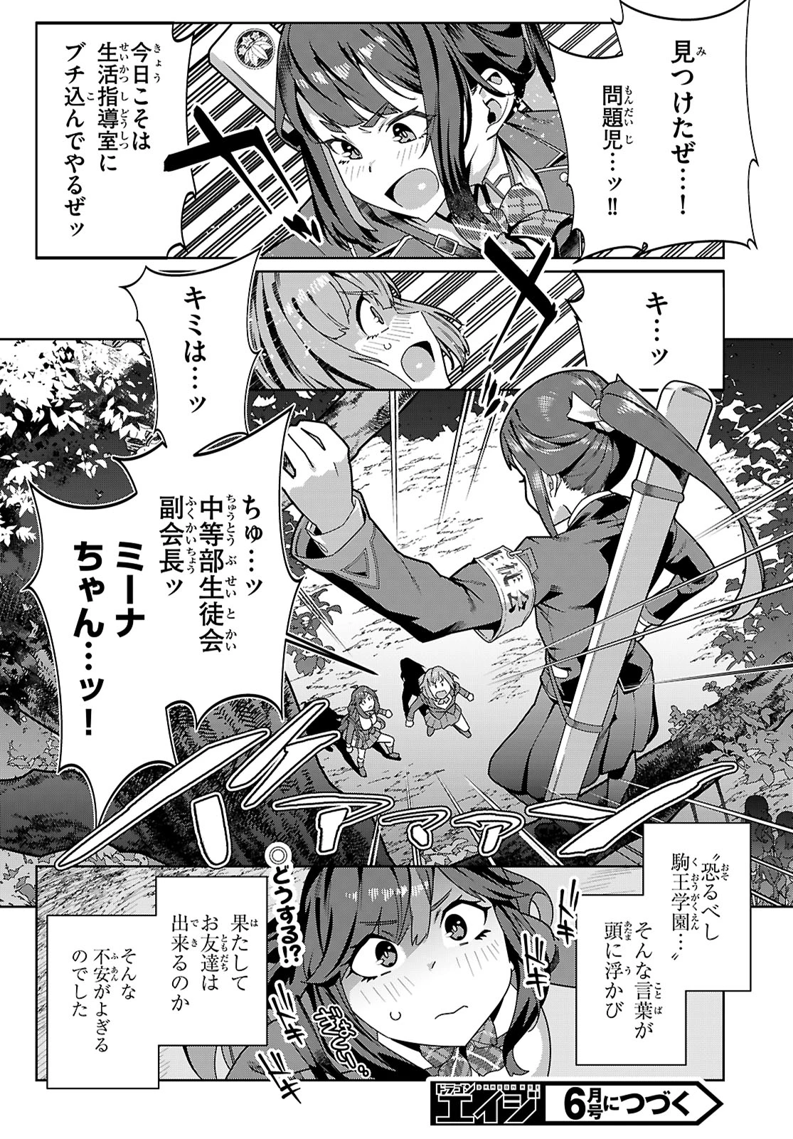 ジュニアハイスクールD×D 第1話 - 38