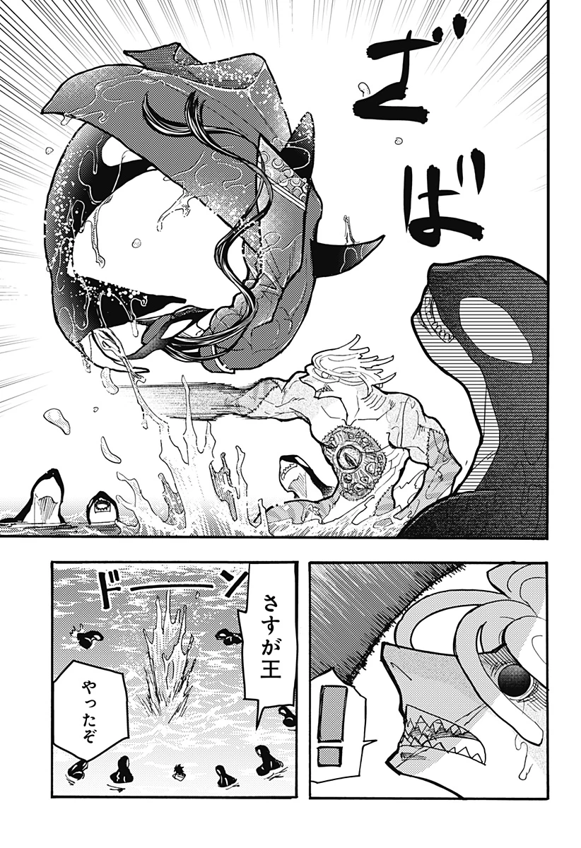 ケモノクニ 第55話 - 5