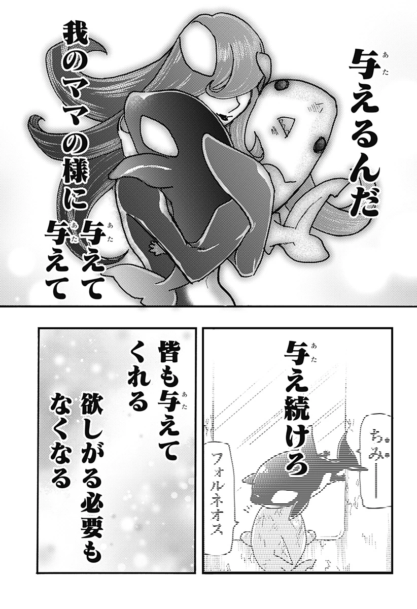 ケモノクニ 第55話 - 13