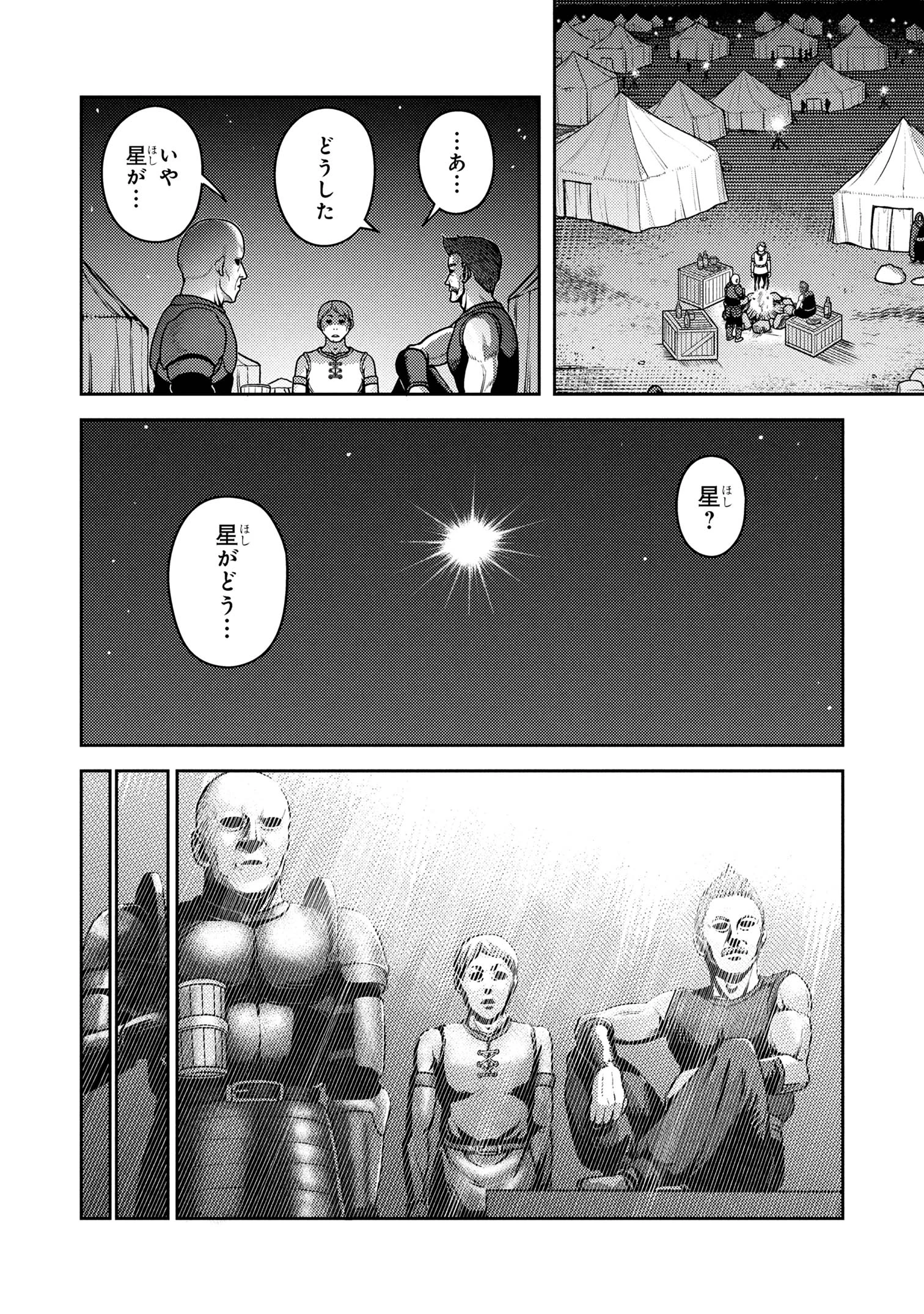 佐々木とピーちゃん 異世界でスローライフを楽しもうとしたら、現代で異能バトルに巻き込まれた件 ～魔法少女がアップを始めたよう 第23.2話 - 2