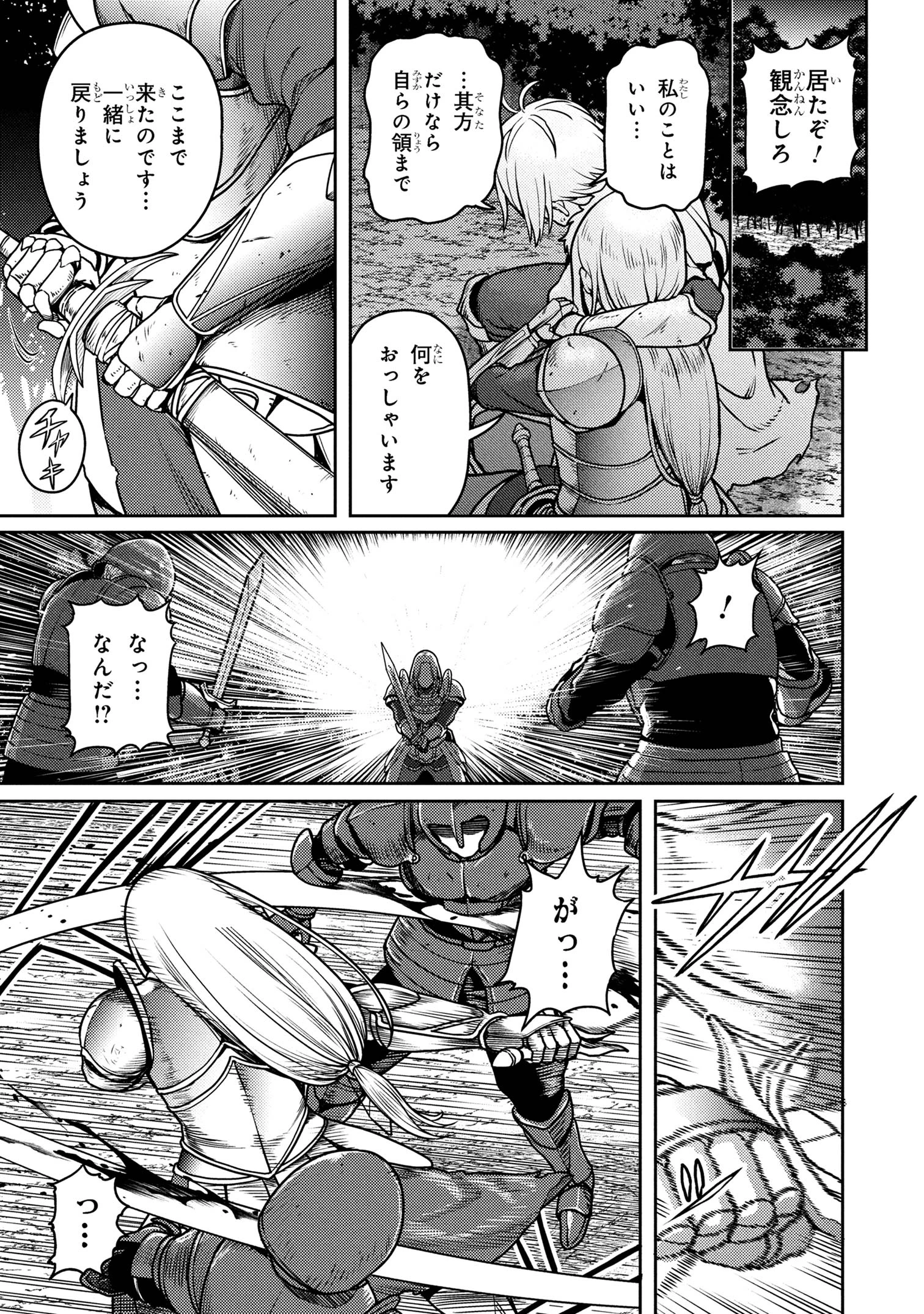 佐々木とピーちゃん 異世界でスローライフを楽しもうとしたら、現代で異能バトルに巻き込まれた件 ～魔法少女がアップを始めたよう 第23.2話 - 3