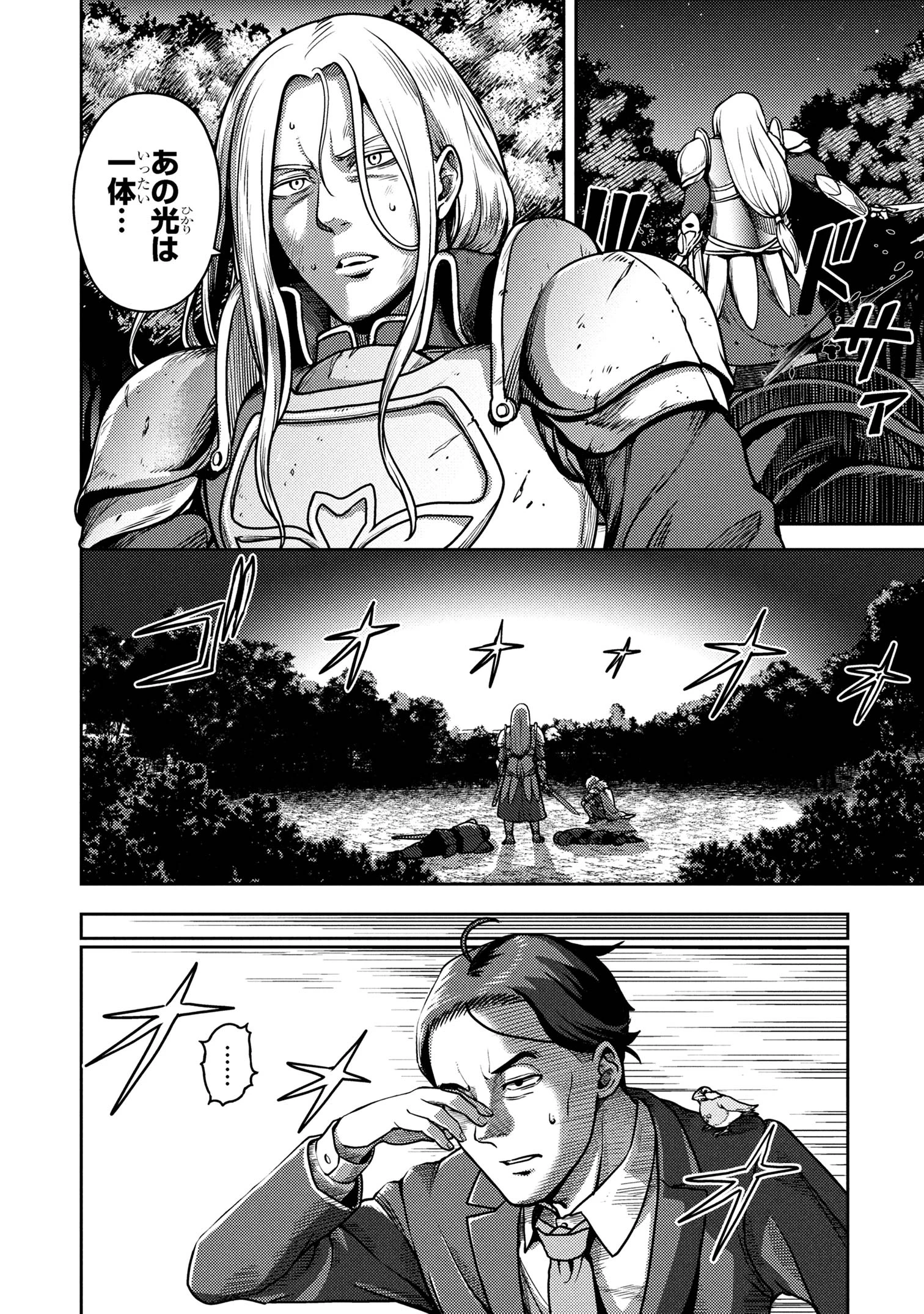 佐々木とピーちゃん 異世界でスローライフを楽しもうとしたら、現代で異能バトルに巻き込まれた件 ～魔法少女がアップを始めたよう 第23.2話 - 4