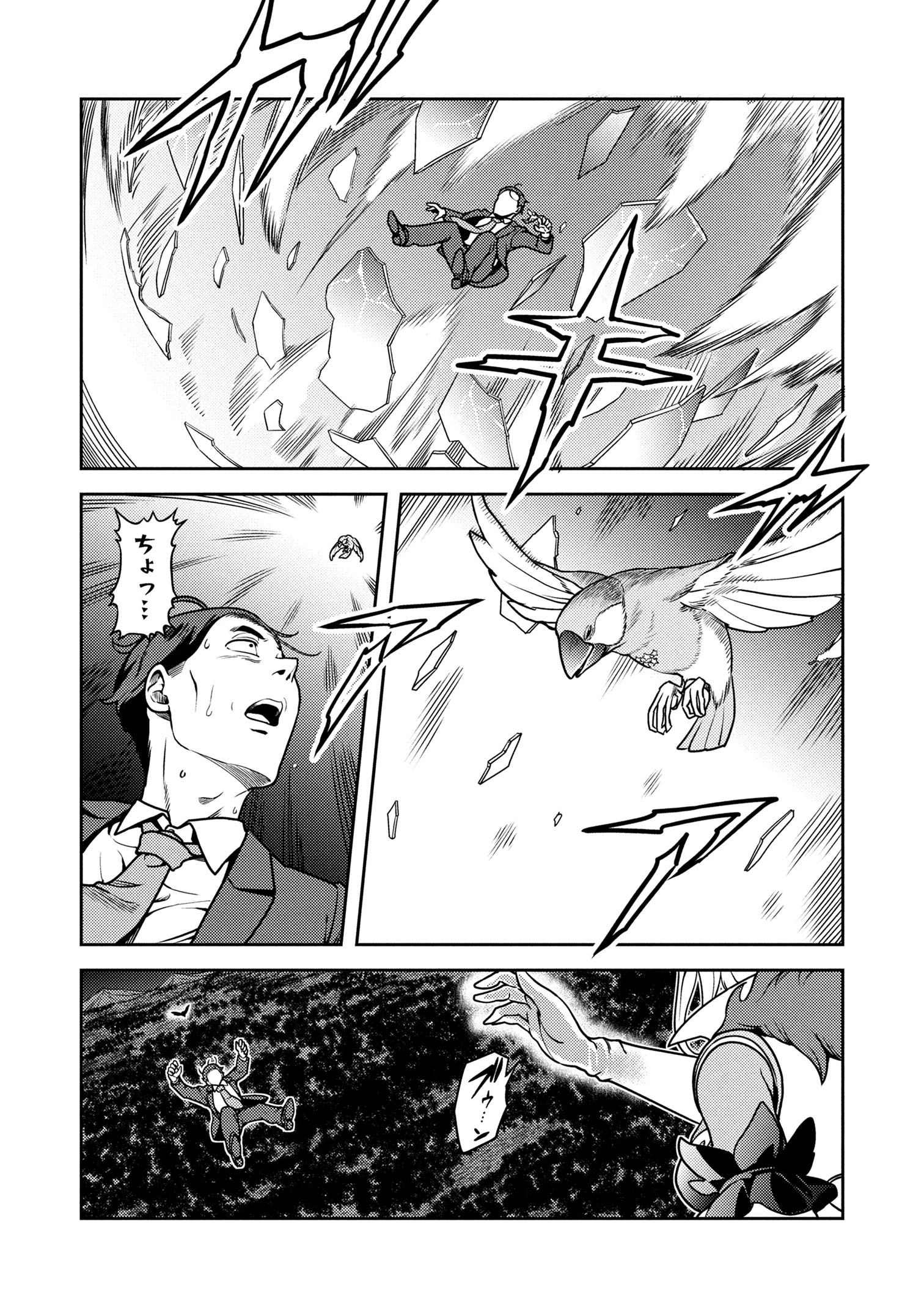 佐々木とピーちゃん 異世界でスローライフを楽しもうとしたら、現代で異能バトルに巻き込まれた件 ～魔法少女がアップを始めたよう 第23.2話 - 8