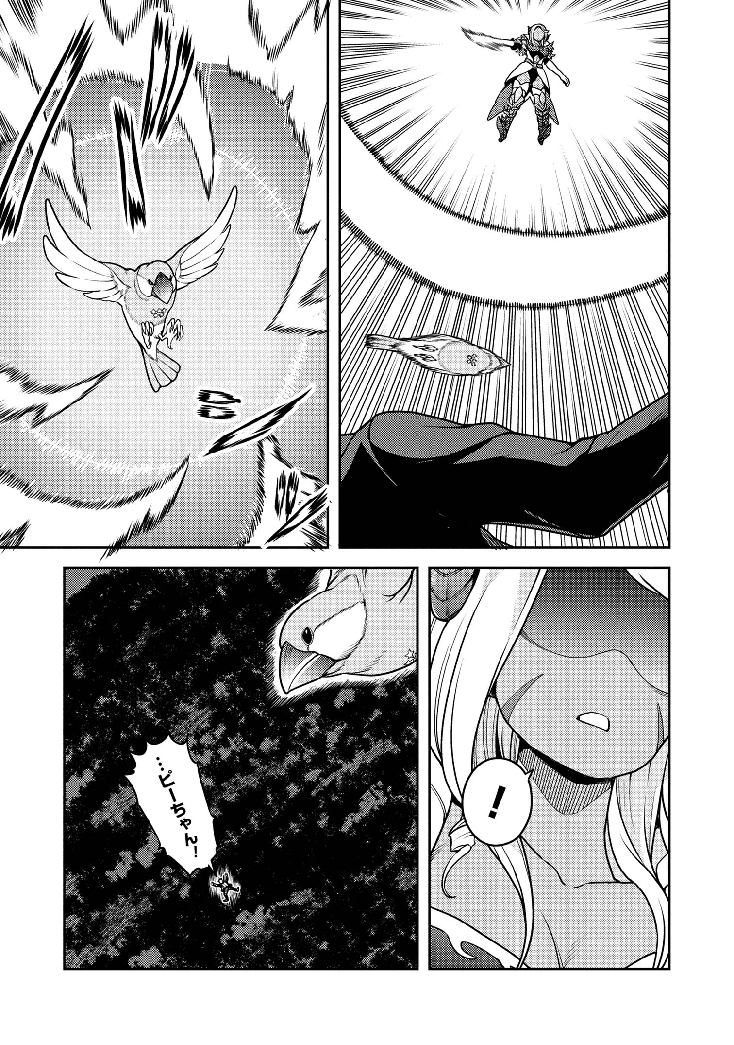 佐々木とピーちゃん 異世界でスローライフを楽しもうとしたら、現代で異能バトルに巻き込まれた件 ～魔法少女がアップを始めたよう 第23.2話 - 9