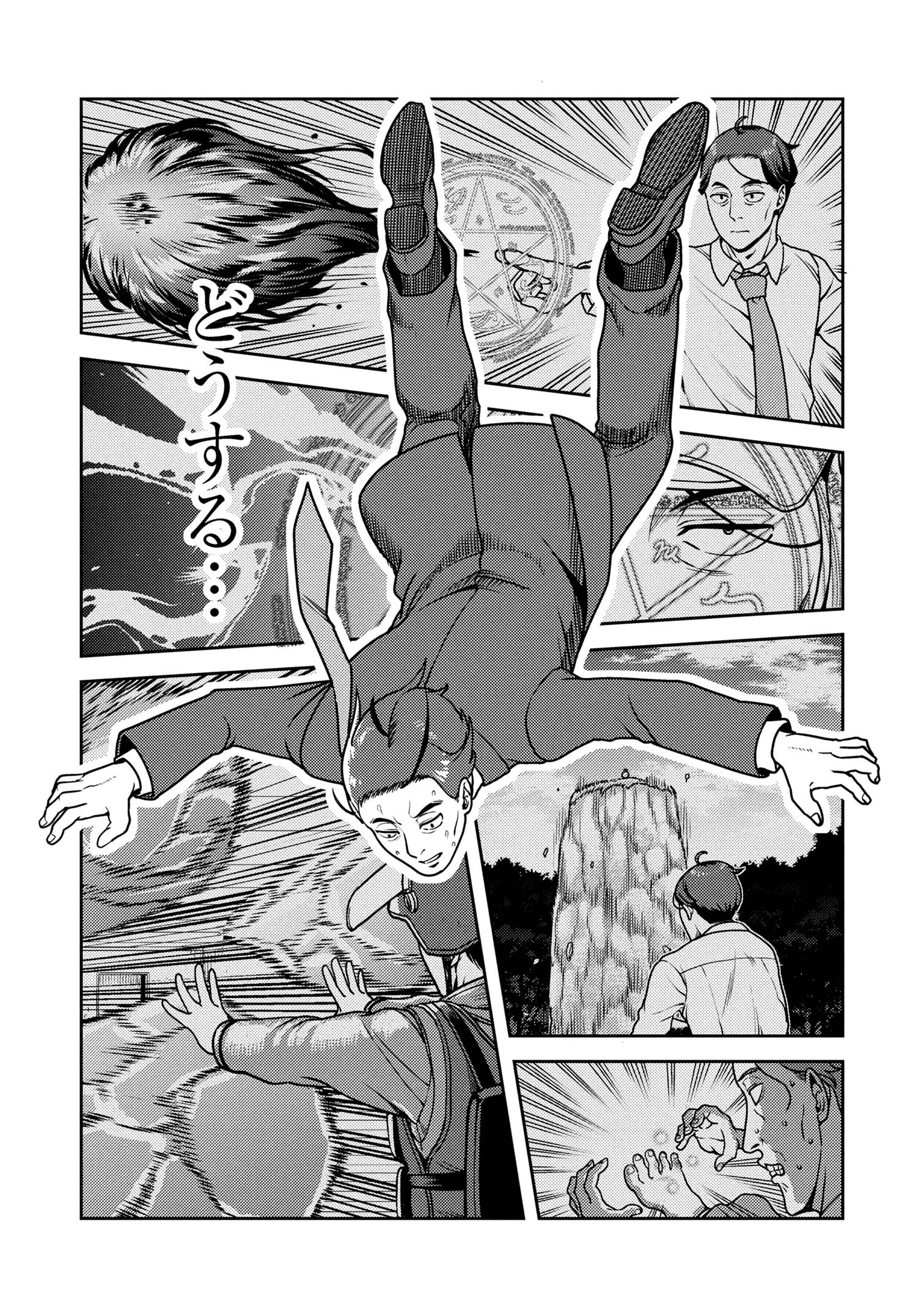 佐々木とピーちゃん 異世界でスローライフを楽しもうとしたら、現代で異能バトルに巻き込まれた件 ～魔法少女がアップを始めたよう 第23.2話 - 12