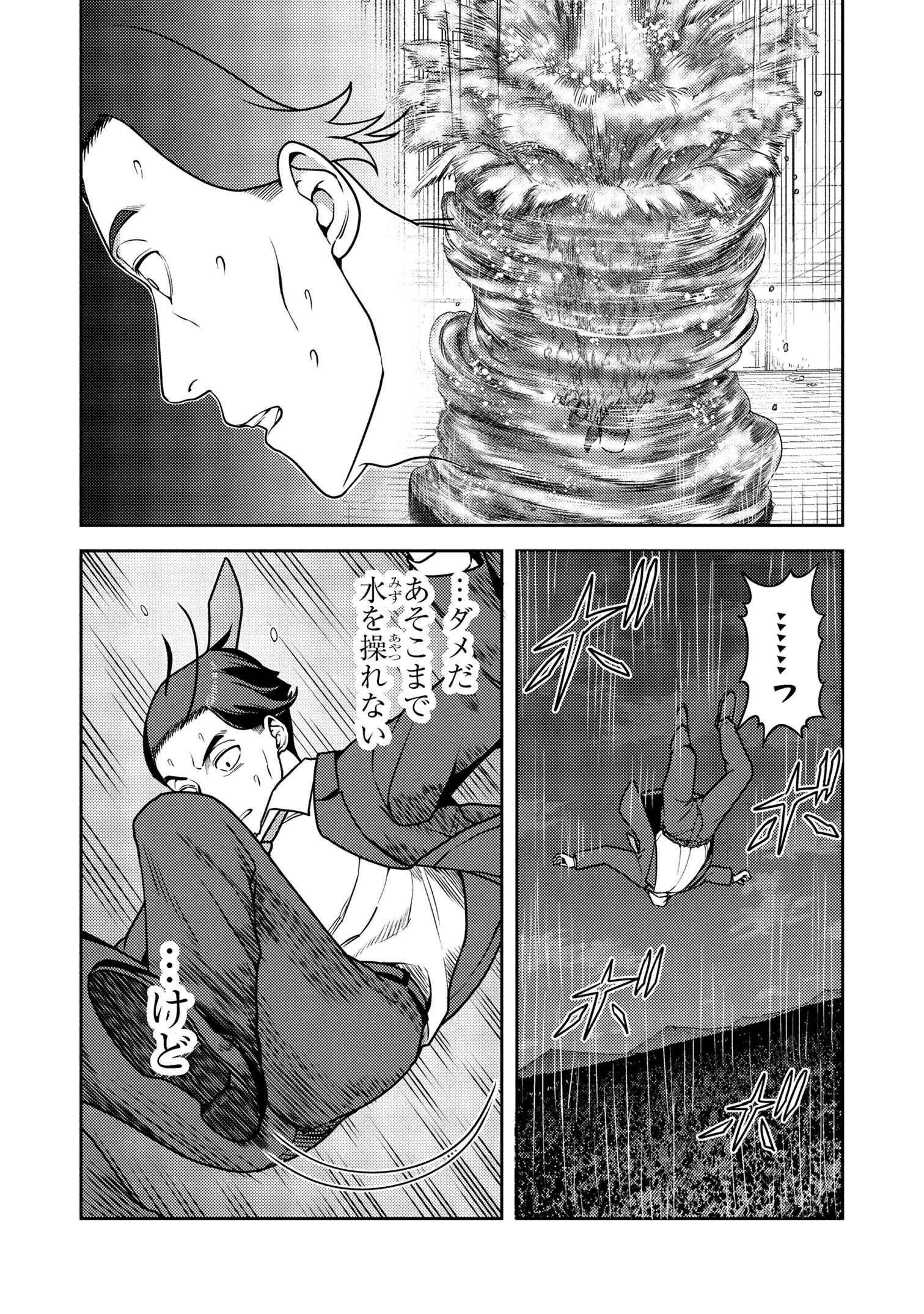 佐々木とピーちゃん 異世界でスローライフを楽しもうとしたら、現代で異能バトルに巻き込まれた件 ～魔法少女がアップを始めたよう 第23.2話 - 13