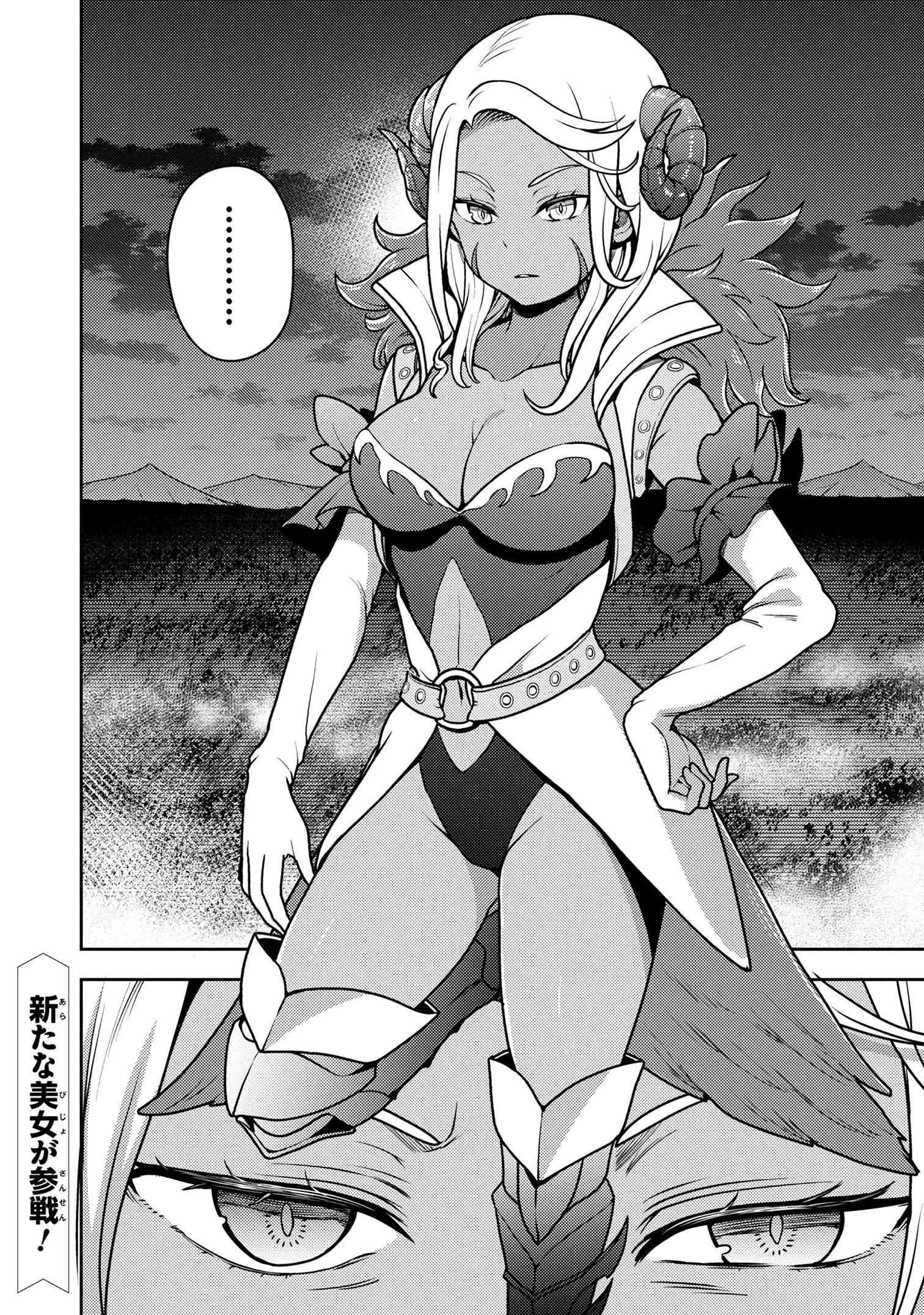 佐々木とピーちゃん 異世界でスローライフを楽しもうとしたら、現代で異能バトルに巻き込まれた件 ～魔法少女がアップを始めたよう 第23.2話 - 16