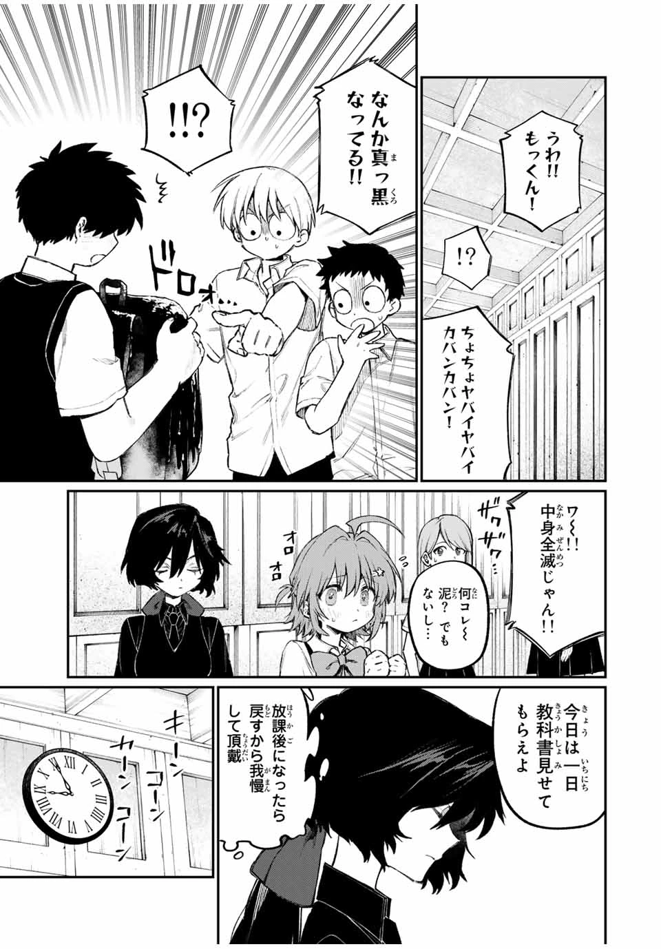 ナキナギ 第2話 - 3