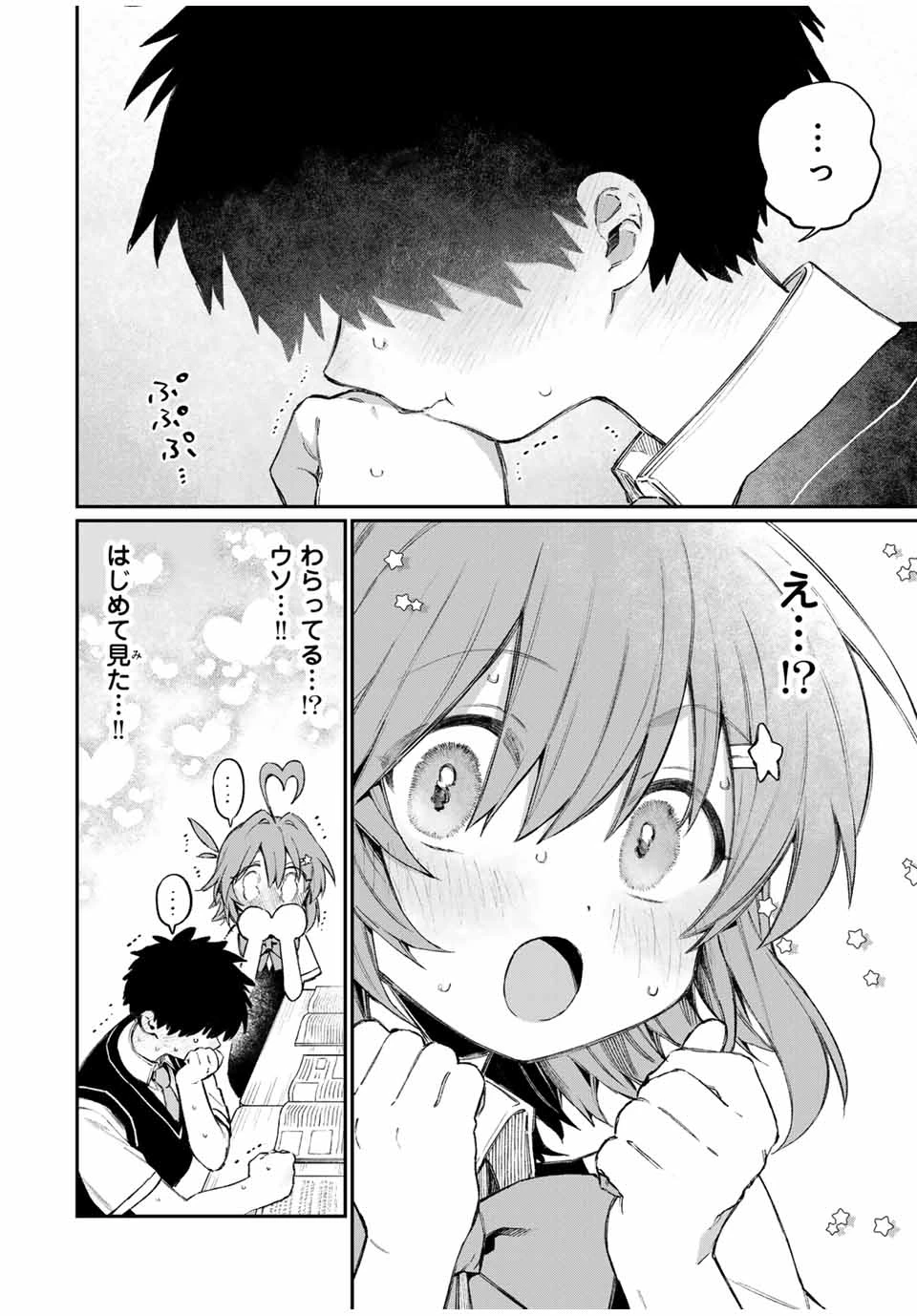 ナキナギ 第2話 - 8