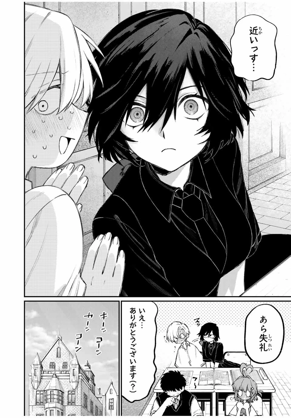 ナキナギ 第2話 - 10