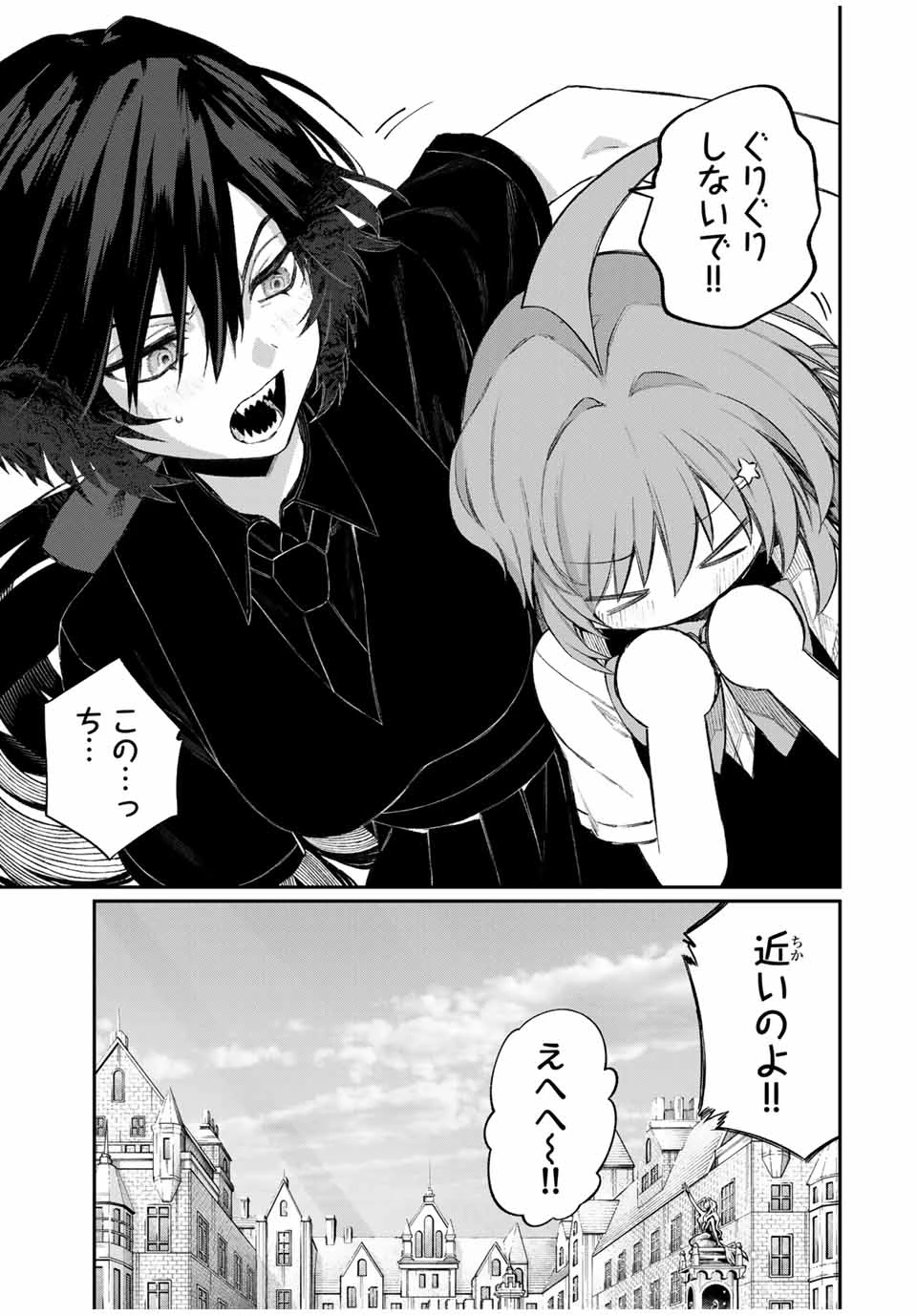 ナキナギ 第2話 - 13