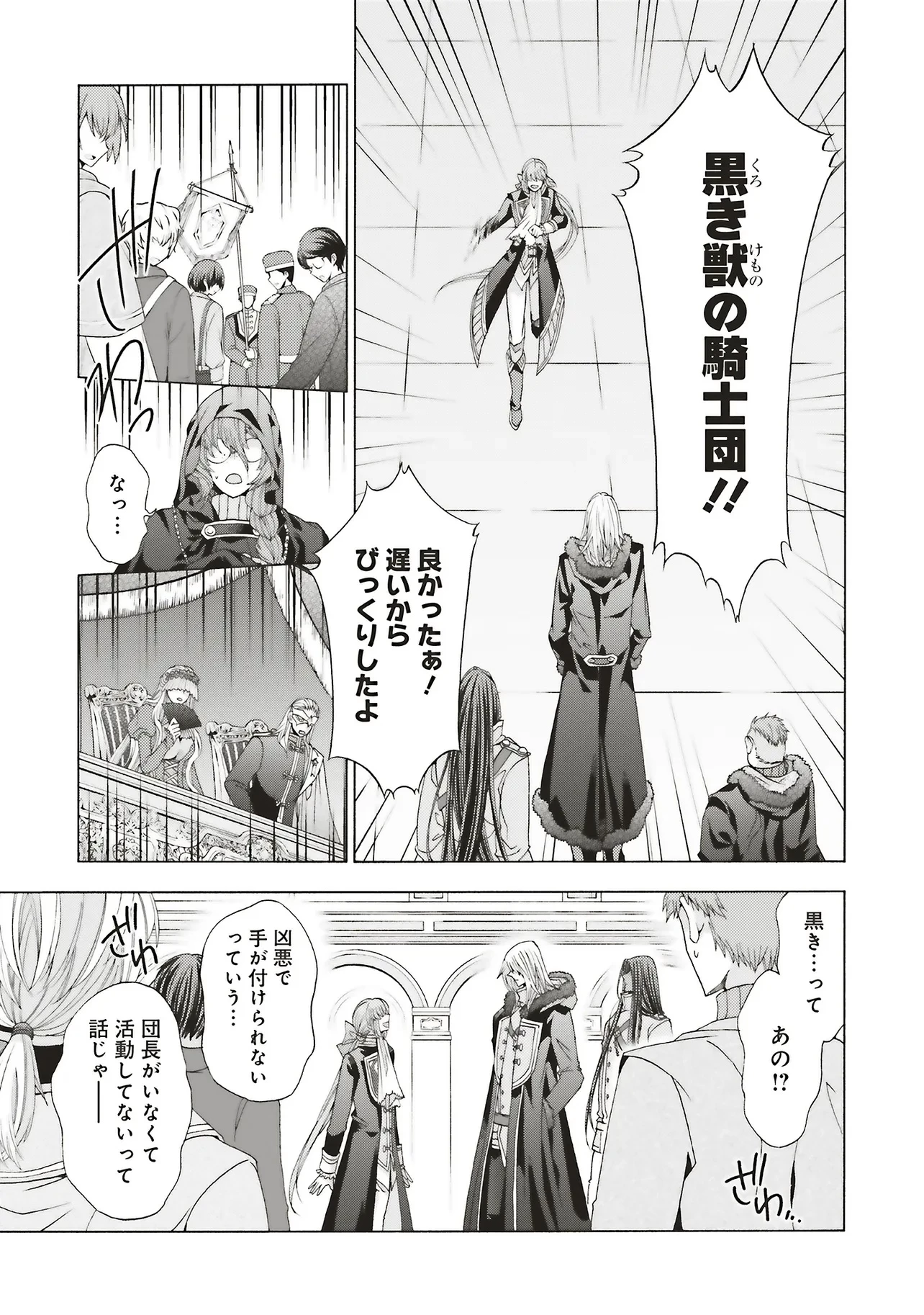 男装の破滅聖女なのに救国騎士が甘やかしてくる 第6.2話 - 2