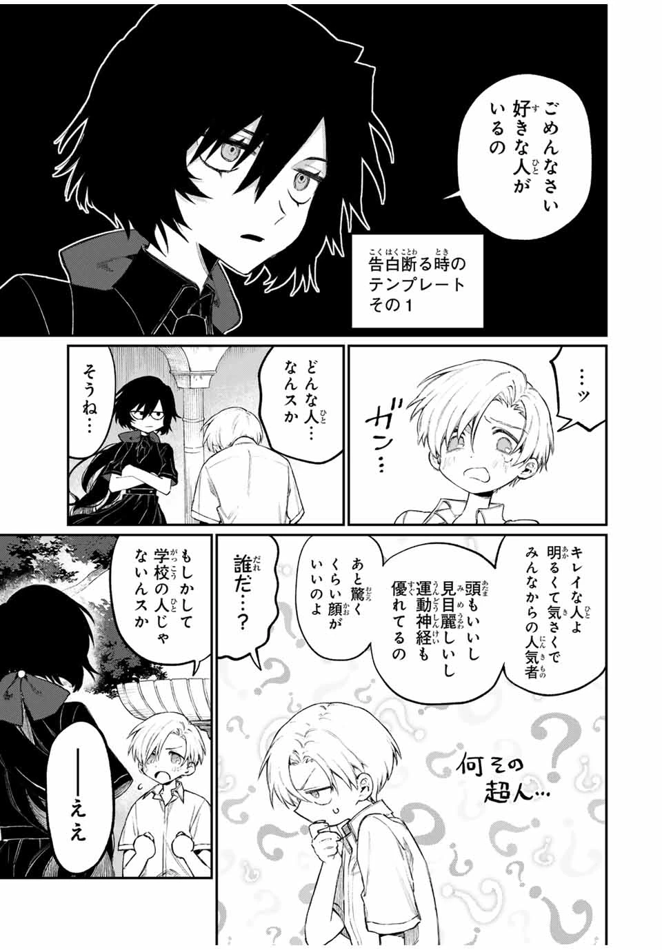 ナキナギ 第2話 - 17