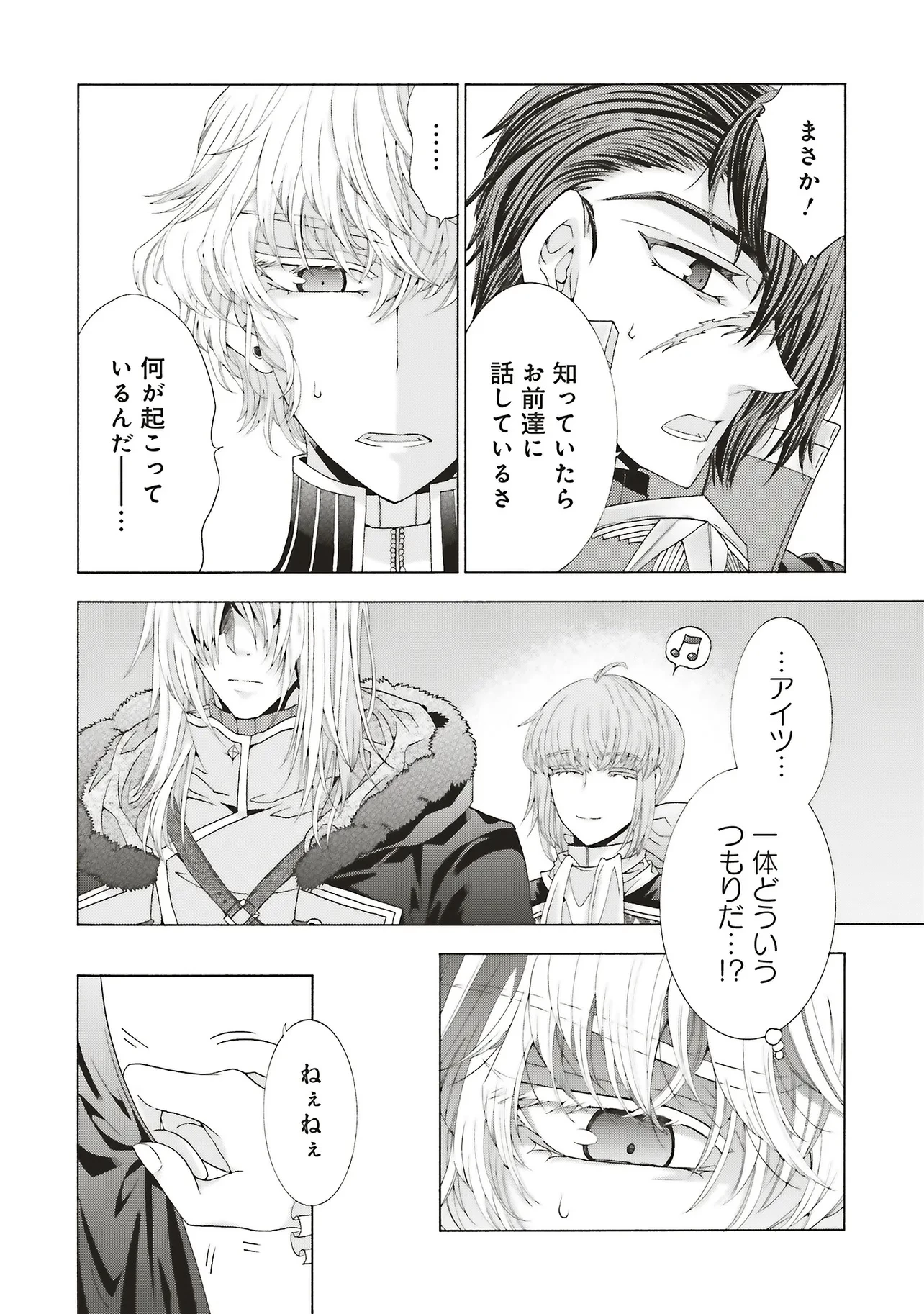 男装の破滅聖女なのに救国騎士が甘やかしてくる 第6.2話 - 5