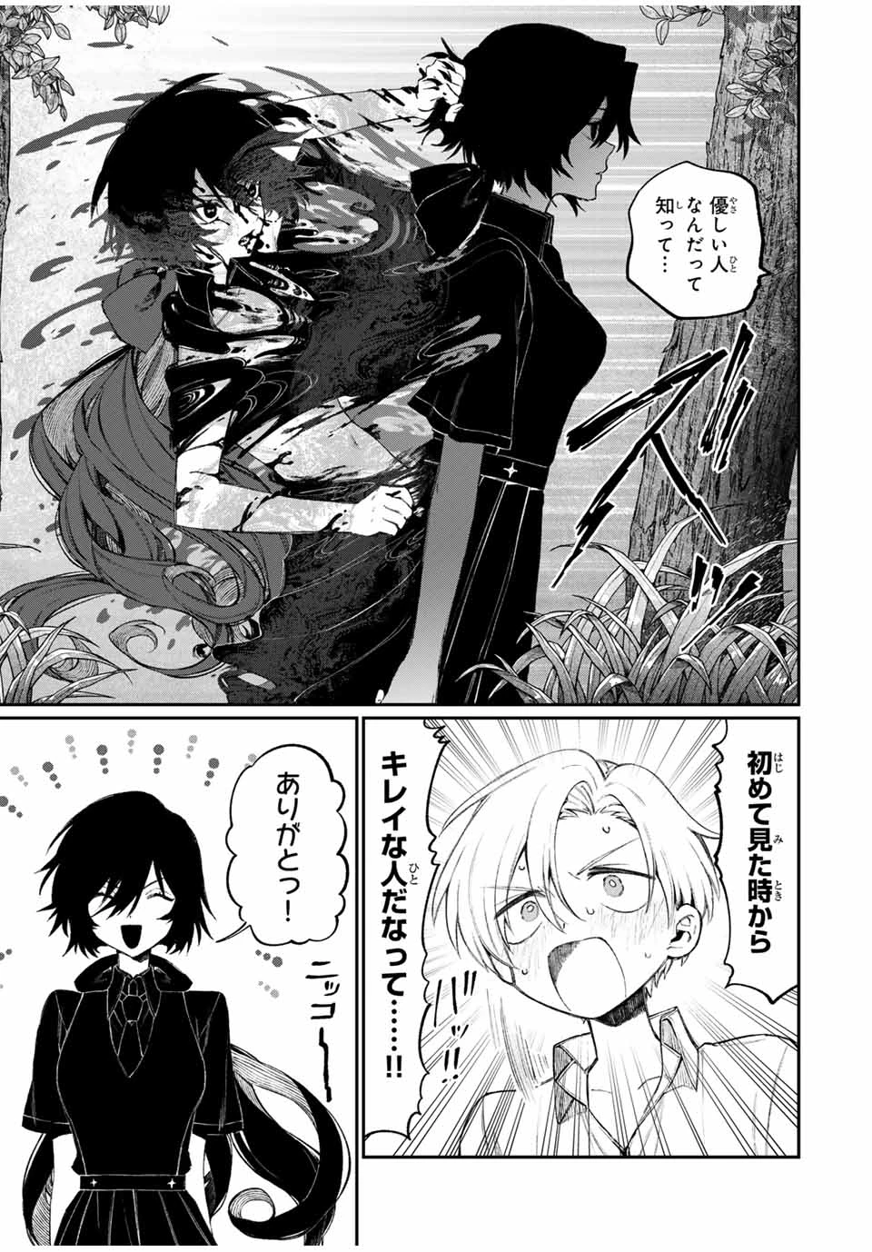 ナキナギ 第2話 - 19