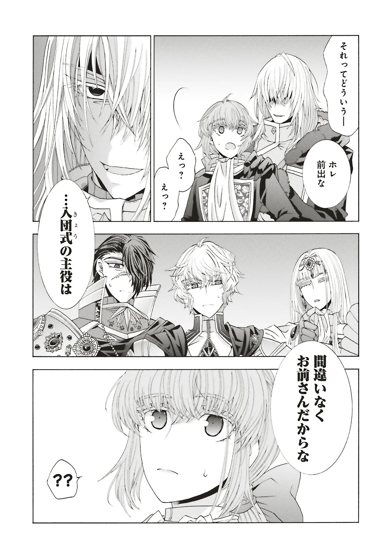 男装の破滅聖女なのに救国騎士が甘やかしてくる 第6.2話 - 7