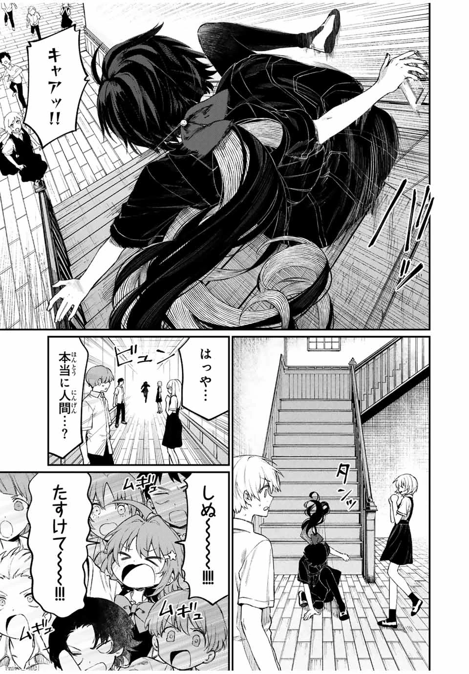 ナキナギ 第2話 - 21