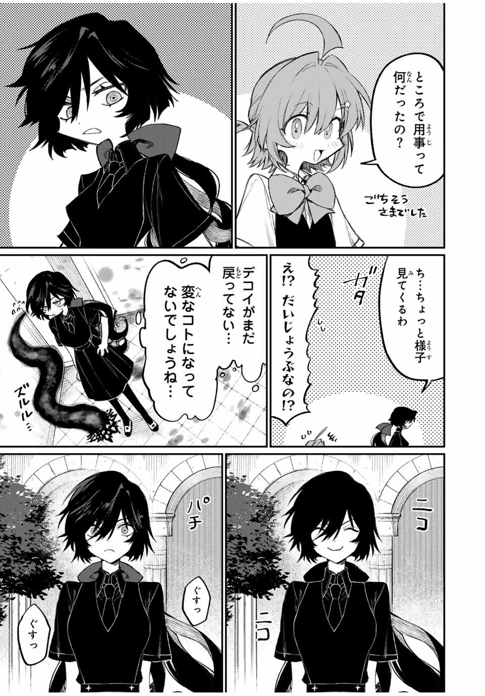 ナキナギ 第2話 - 25