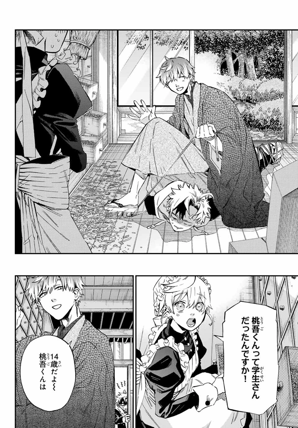篝家の８兄弟 第3話 - 2