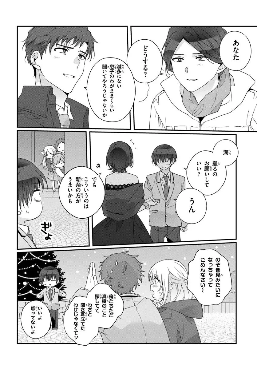 クラスで２番目に可愛い女の子と友だちになった 第31.2話 - 11