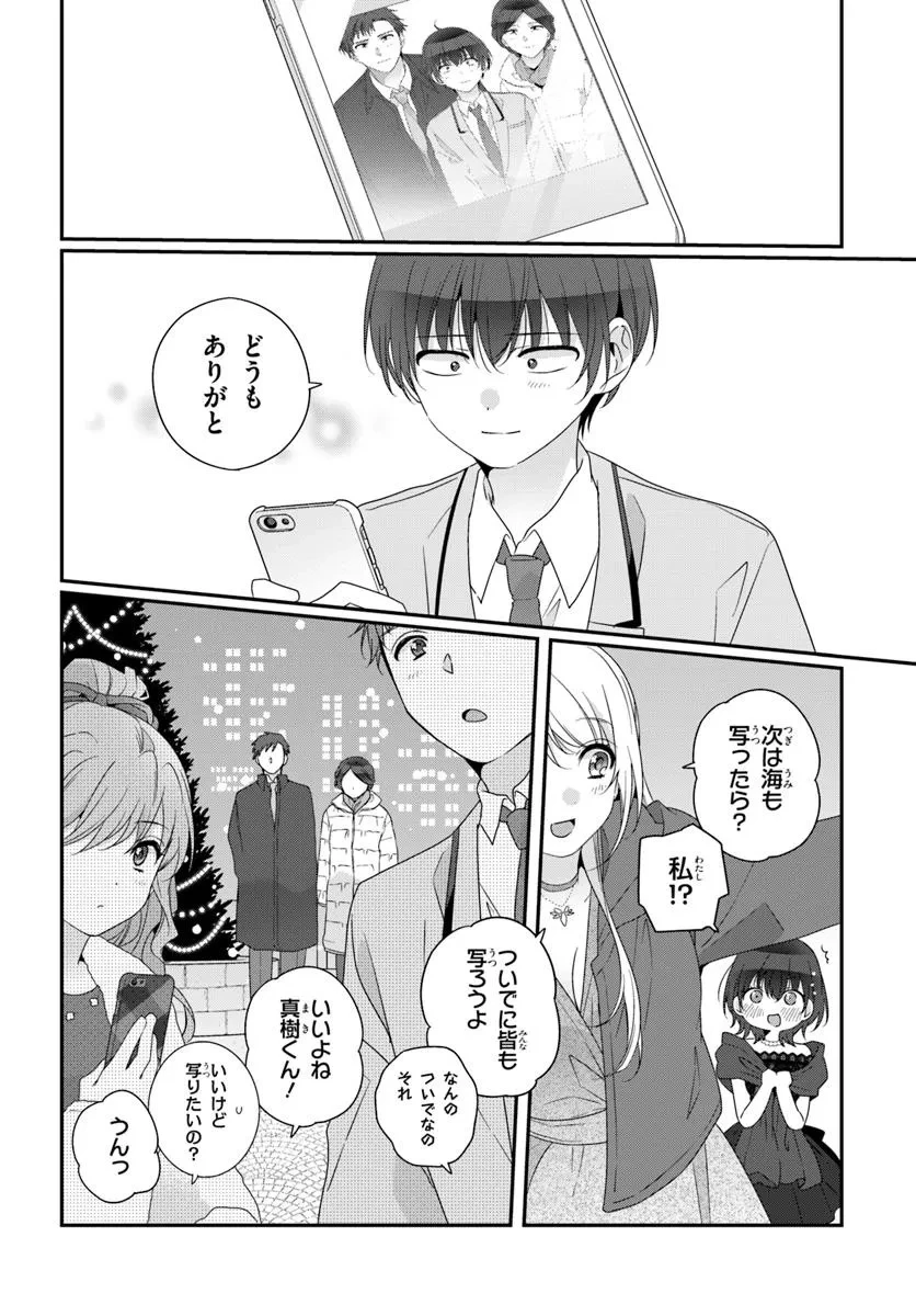 クラスで２番目に可愛い女の子と友だちになった 第31.2話 - 13