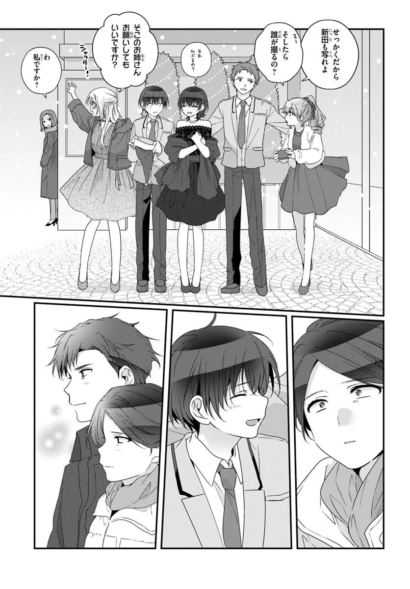 クラスで２番目に可愛い女の子と友だちになった 第31.2話 - 14