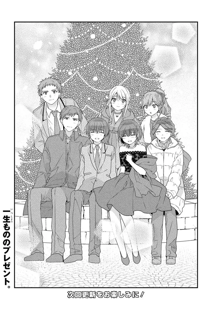 クラスで２番目に可愛い女の子と友だちになった 第31.2話 - 15