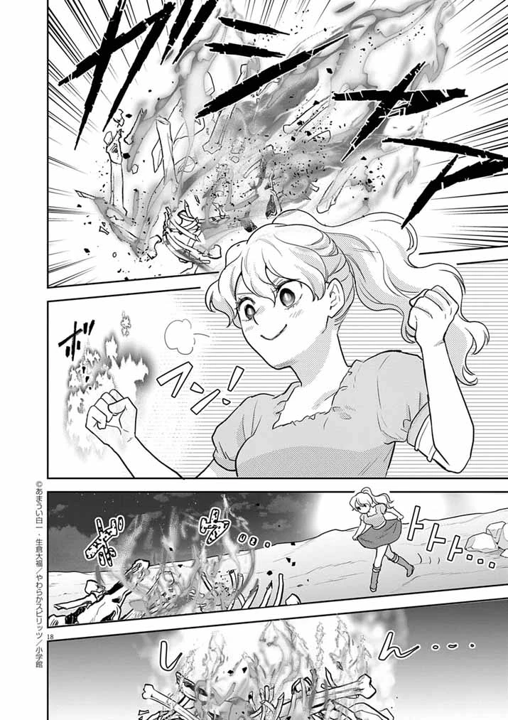 Mahougakuen demo Aisareru 強すぎて勇者パーティーを卒業した最強剣士、魔法学園でも愛される 第56話 - 18