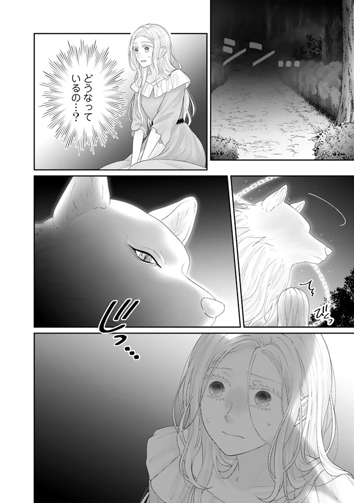 虐げられ王女に転生しましたが、竜神の加護を持つ最強騎士様に愛されて幸せです 第8話 - 4