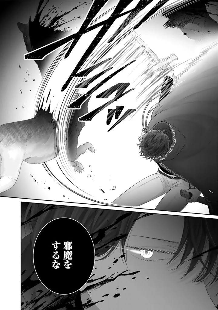 虐げられ王女に転生しましたが、竜神の加護を持つ最強騎士様に愛されて幸せです 第8話 - 8