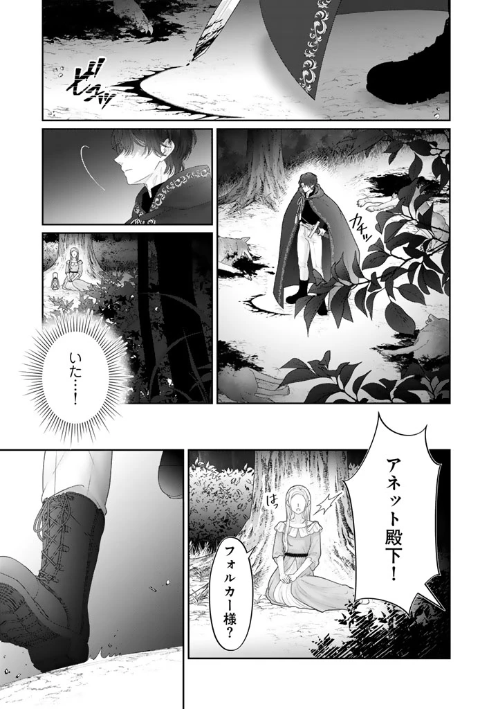 虐げられ王女に転生しましたが、竜神の加護を持つ最強騎士様に愛されて幸せです 第8話 - 9