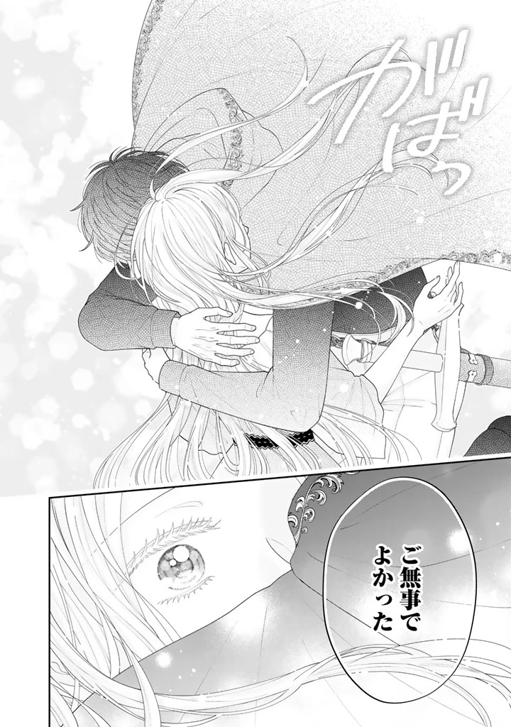 虐げられ王女に転生しましたが、竜神の加護を持つ最強騎士様に愛されて幸せです 第8話 - 10