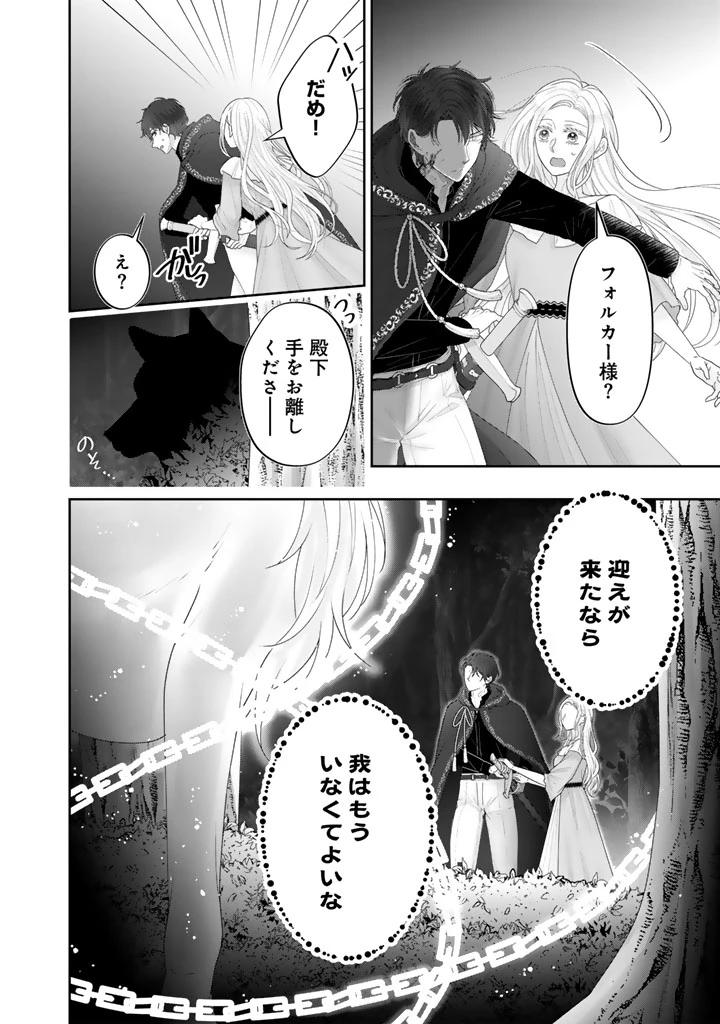 虐げられ王女に転生しましたが、竜神の加護を持つ最強騎士様に愛されて幸せです 第8話 - 12