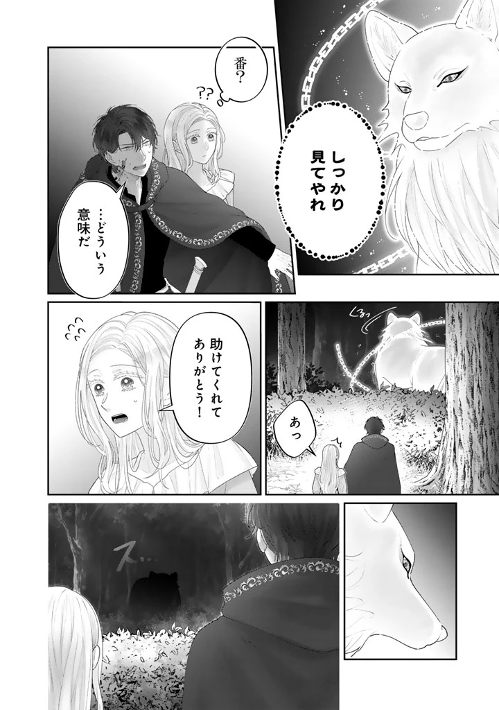 虐げられ王女に転生しましたが、竜神の加護を持つ最強騎士様に愛されて幸せです 第8話 - 14