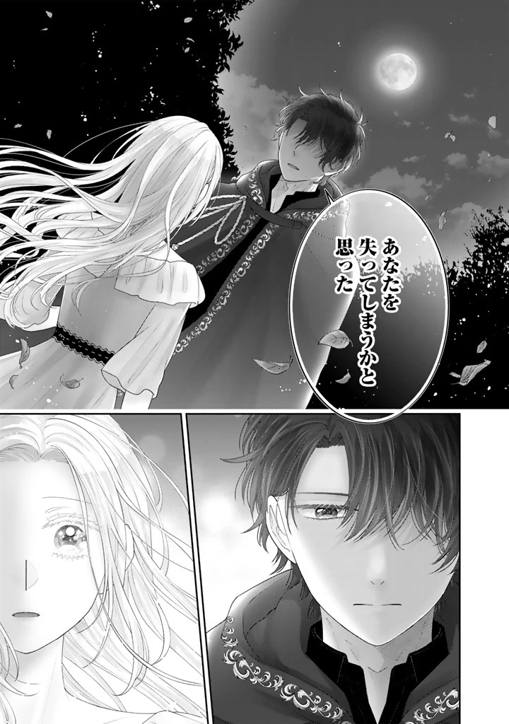 虐げられ王女に転生しましたが、竜神の加護を持つ最強騎士様に愛されて幸せです 第8話 - 17