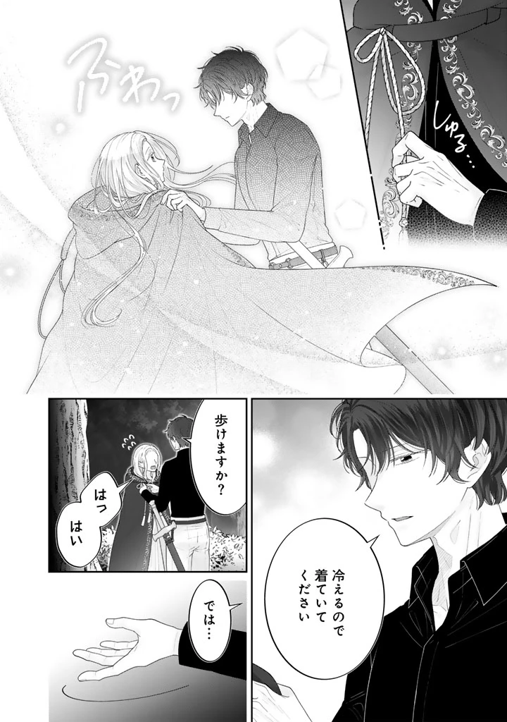 虐げられ王女に転生しましたが、竜神の加護を持つ最強騎士様に愛されて幸せです 第8話 - 18