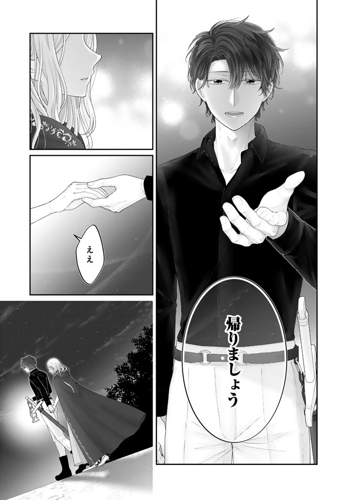 虐げられ王女に転生しましたが、竜神の加護を持つ最強騎士様に愛されて幸せです 第8話 - 19