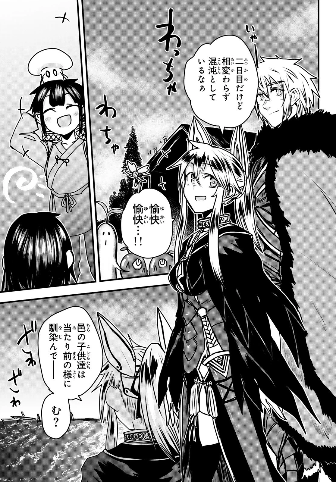 姫騎士は蛮族の嫁 第49話 - 8