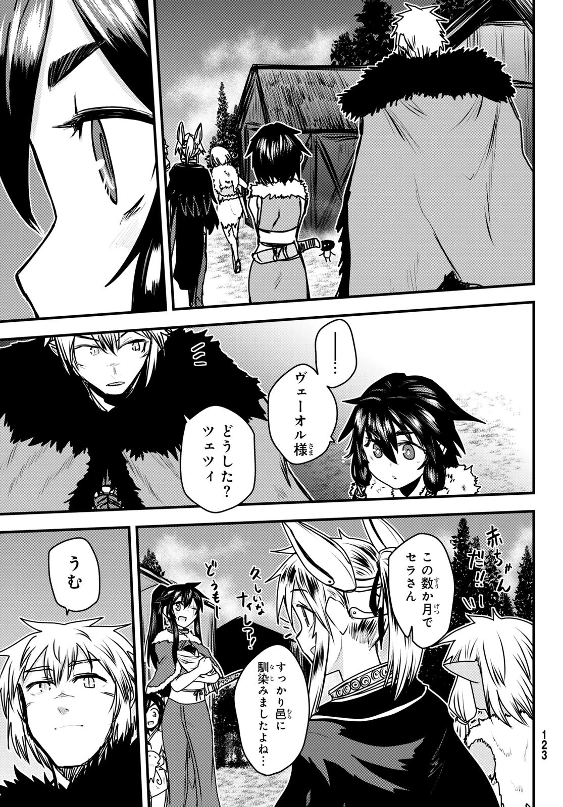 姫騎士は蛮族の嫁 第49話 - 18