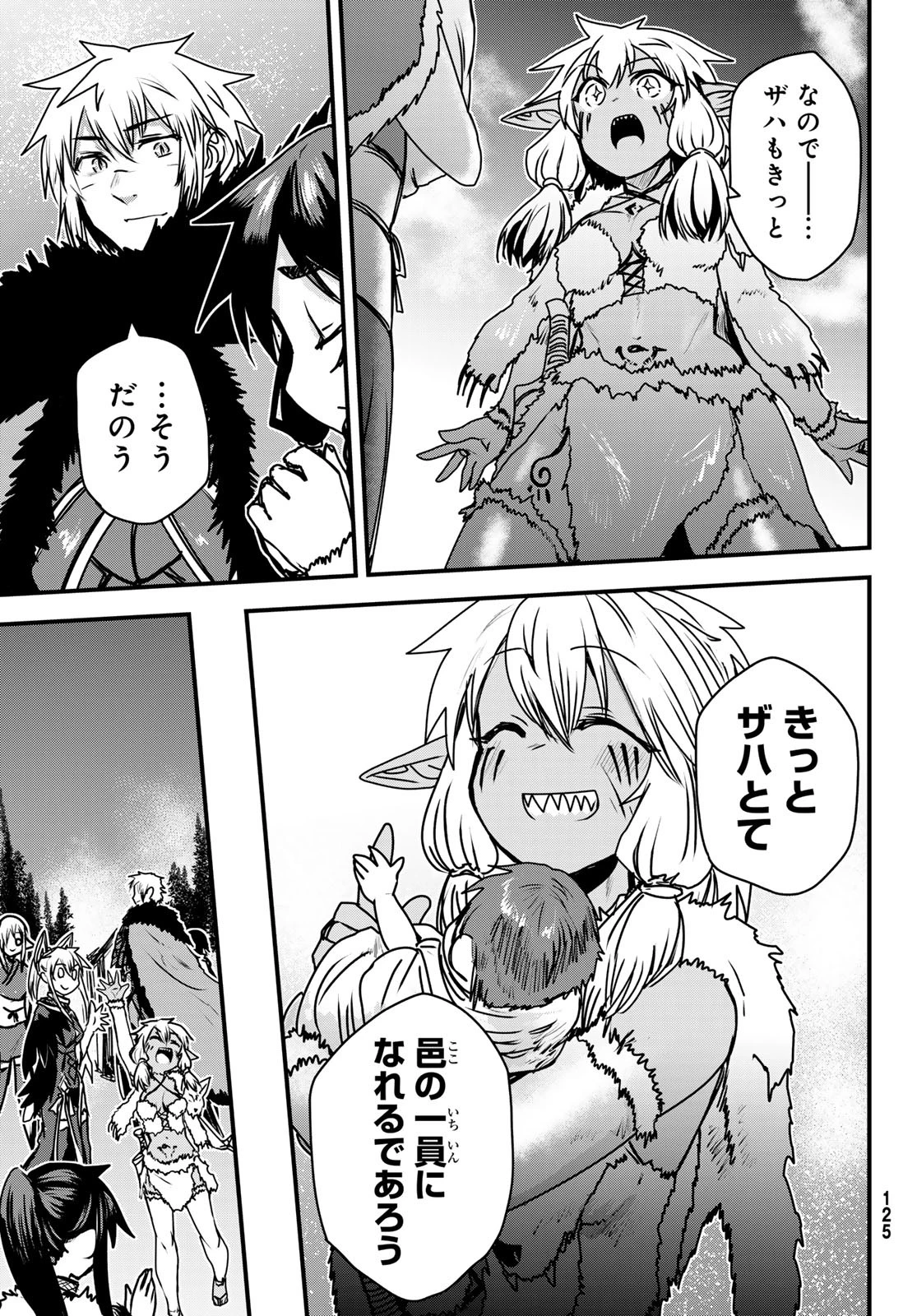 姫騎士は蛮族の嫁 第49話 - 20