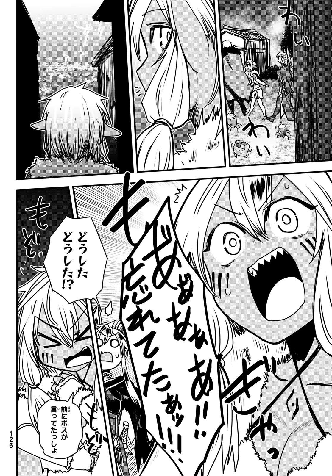 姫騎士は蛮族の嫁 第49話 - 21