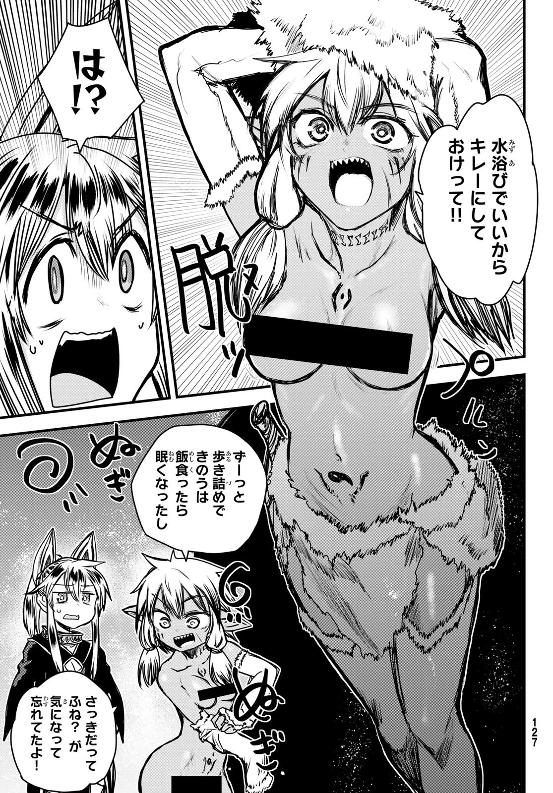 姫騎士は蛮族の嫁 第49話 - 22