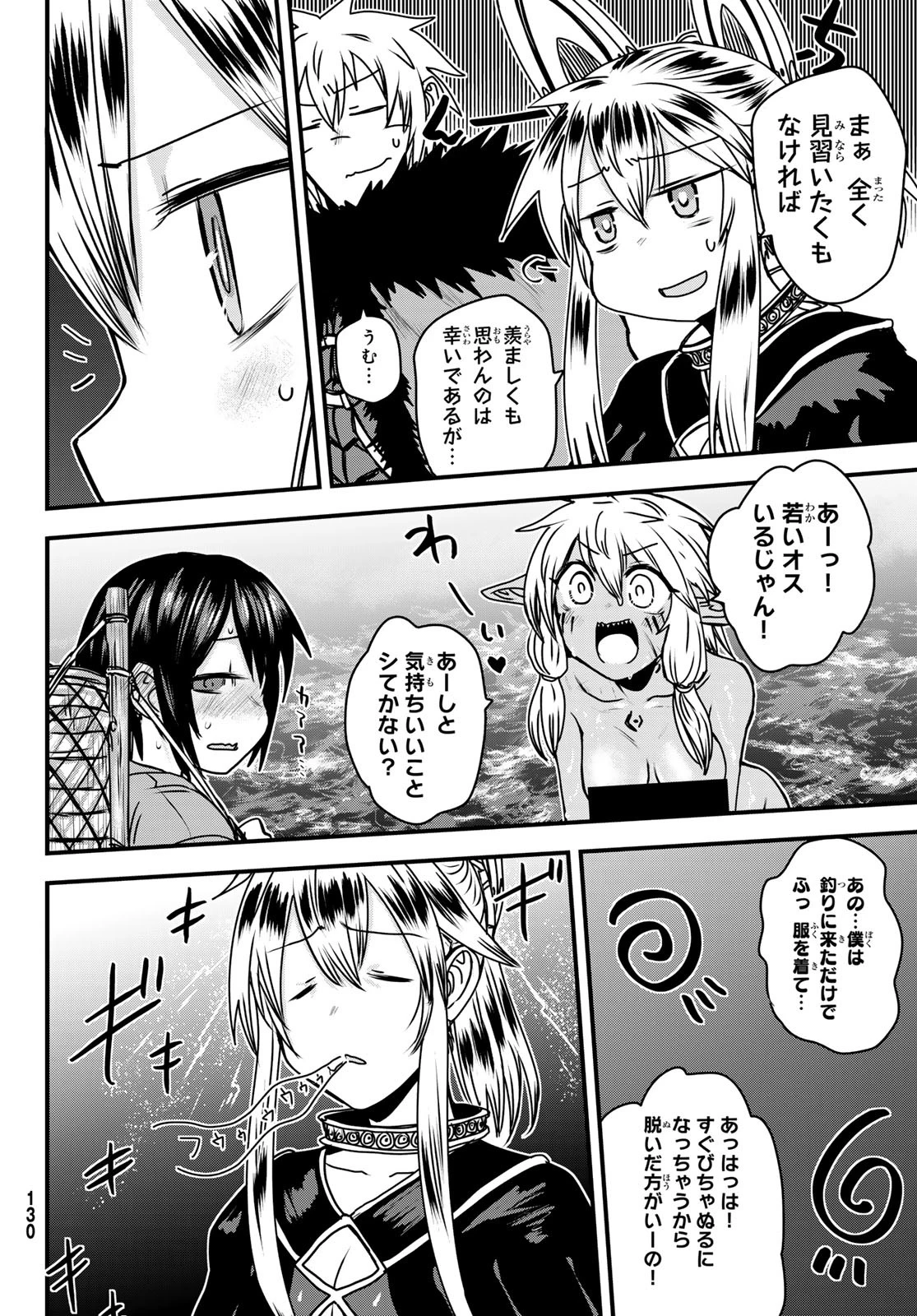 姫騎士は蛮族の嫁 第49話 - 25