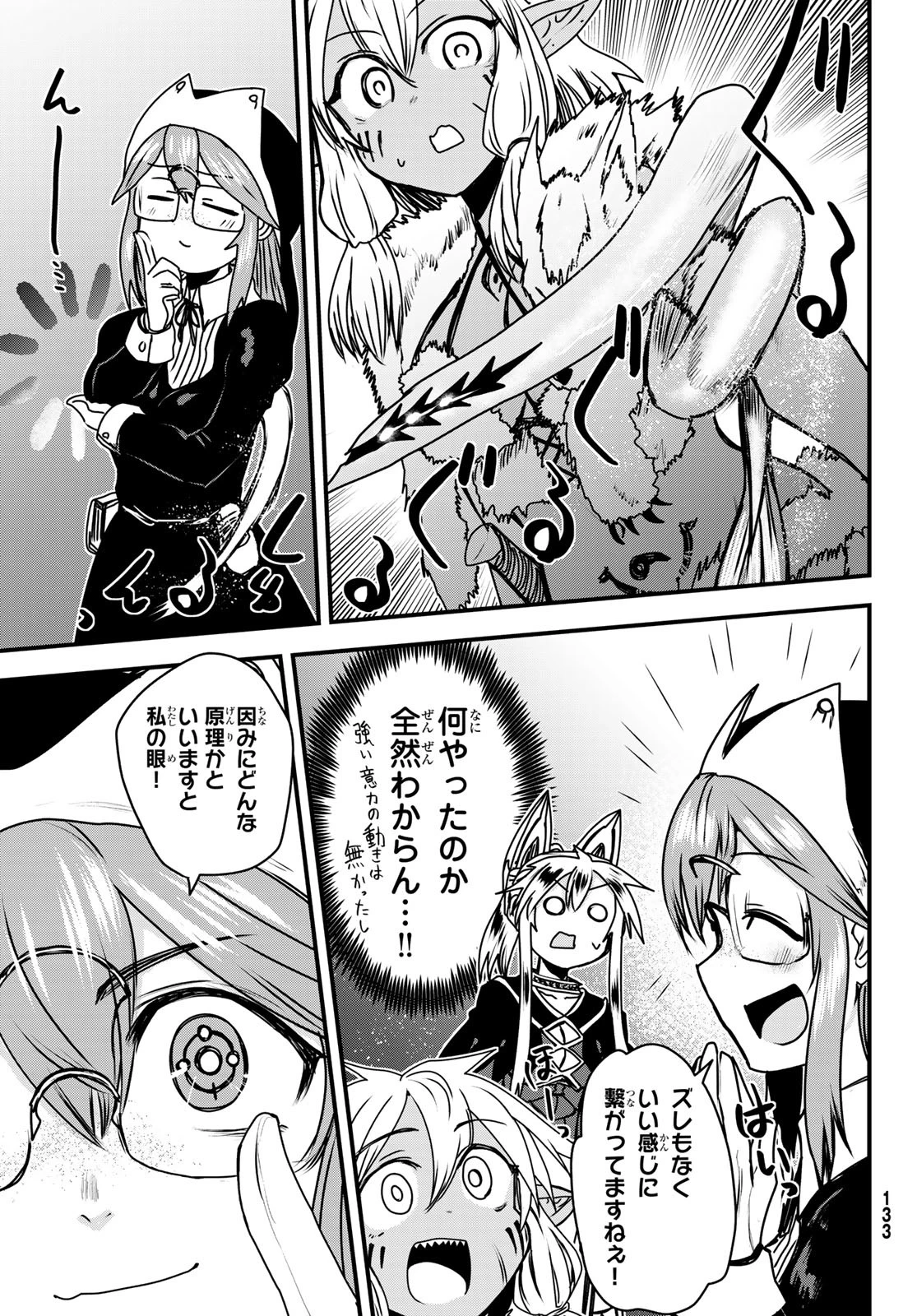 姫騎士は蛮族の嫁 第49話 - 28