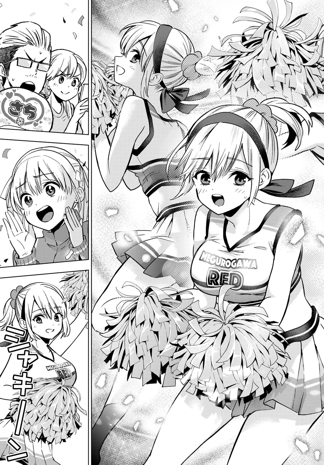 カッコウの許嫁 第245話 - 20