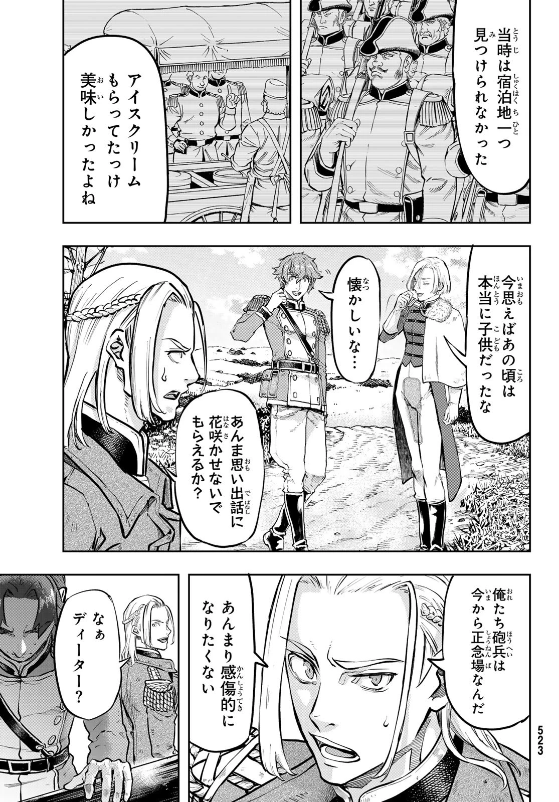 巴爾扎的軍靴 第118話 - 9